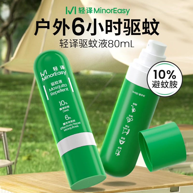 【远离基孔肯雅热】轻译驱蚊喷雾户外专用防蚊液喷雾防蚊便携驱蚊液