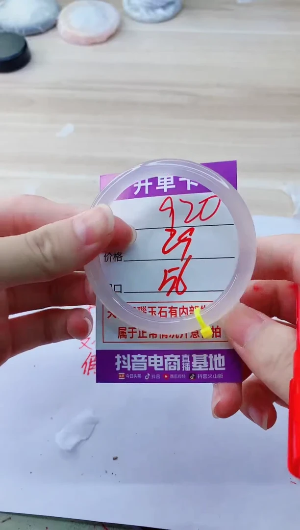 玛瑙/玉髓手镯未镶嵌920