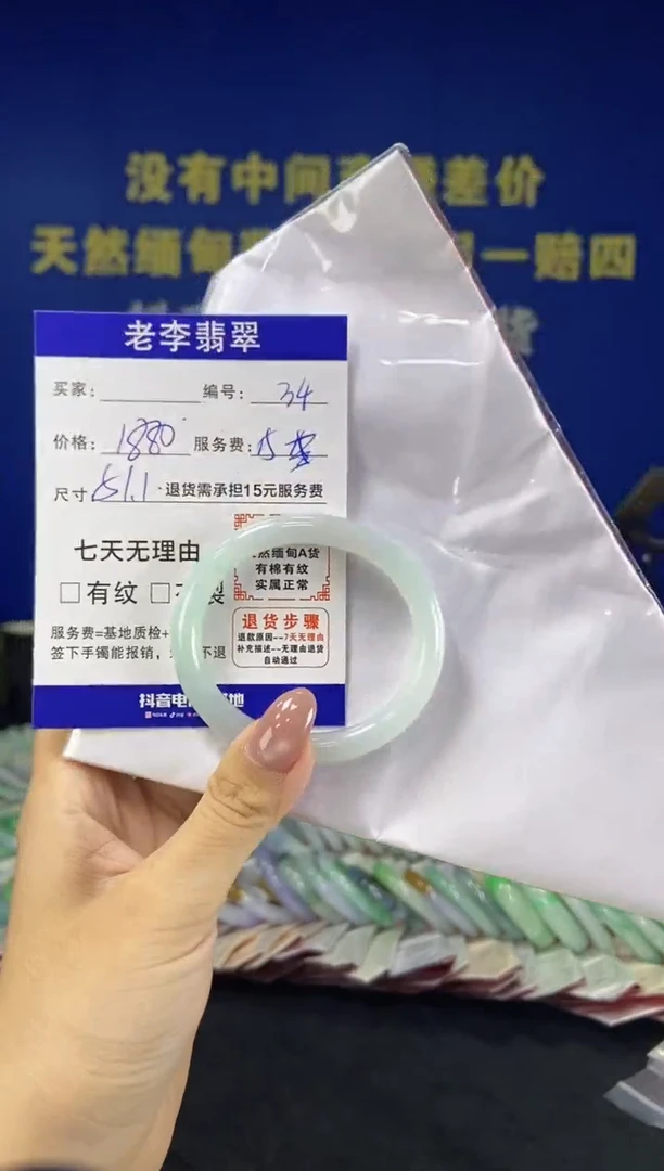 未镶嵌手镯（贵妃镯）翡翠翡翠手镯单样发一34