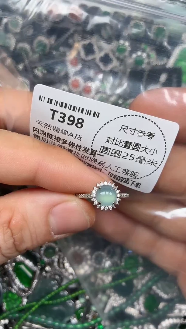 颈饰未镶嵌翡翠T398戒指
