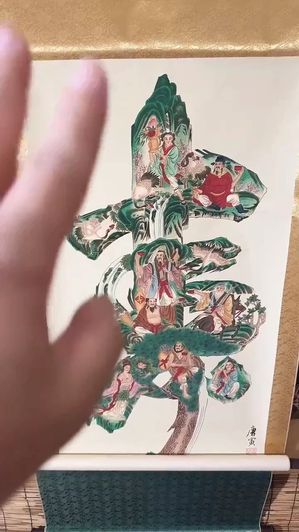 （闪购商品）寿字的