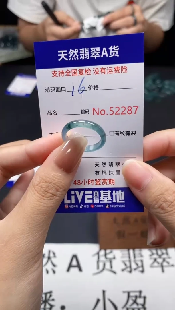 未镶嵌戒指翡翠天然A货翡翠2287
