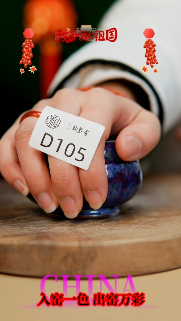 【闪购商品】【郑在说瓷】钧瓷单杯—郑郑--D105