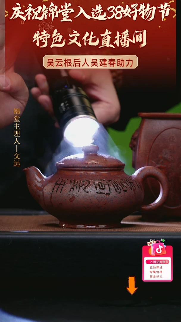 【闪购商品】紫砂茶壶吴建春手工72