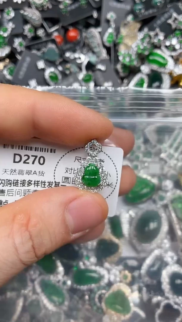 颈饰未镶嵌翡翠D270有瑕疵