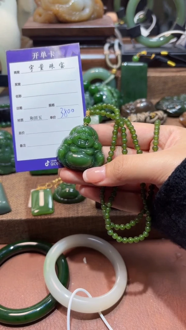 颈饰未镶嵌和田玉（碧玉）1