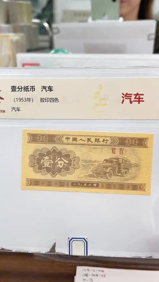 指定链接壹分单张0.1捆 尾6001