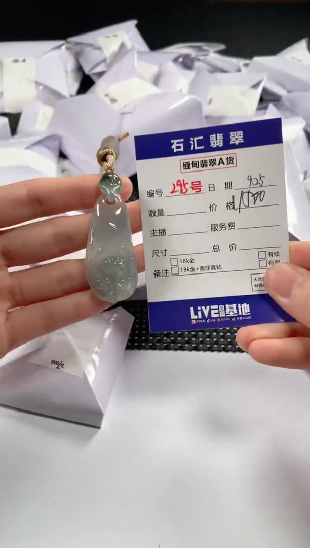 颈饰未镶嵌翡翠1