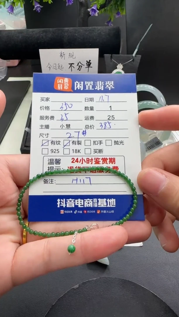 未镶嵌手串翡翠翡翠手串