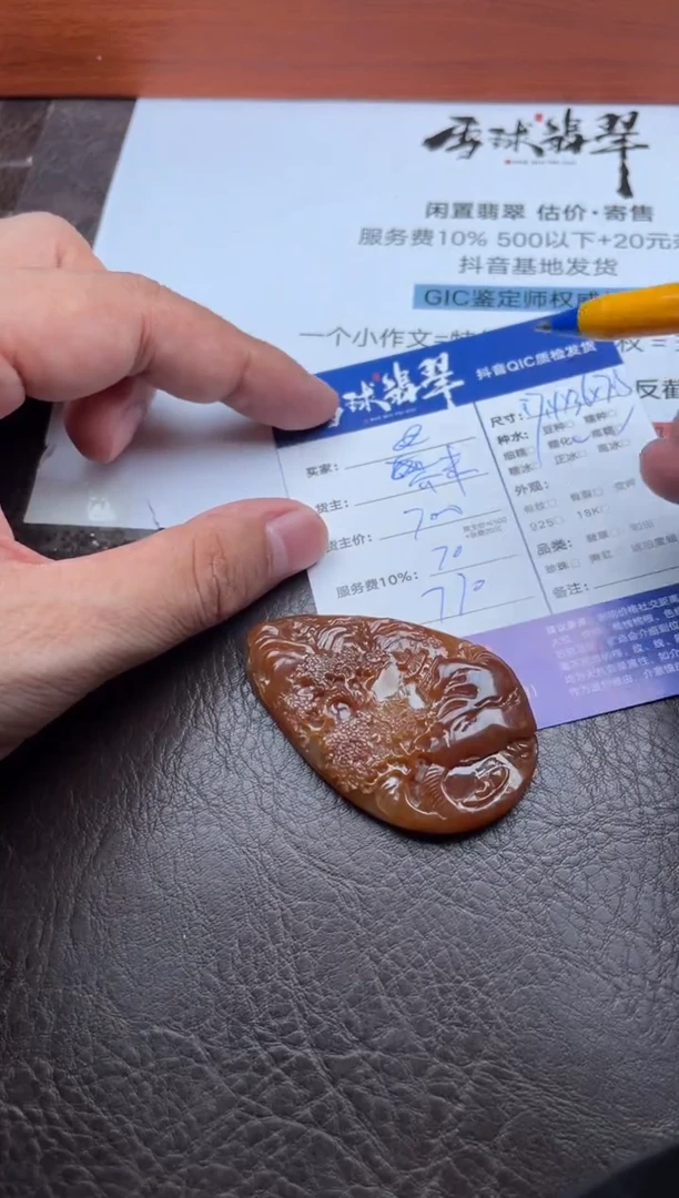 颈饰未镶嵌翡翠1254924406