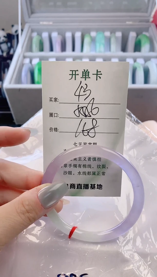 未镶嵌手镯翡翠43