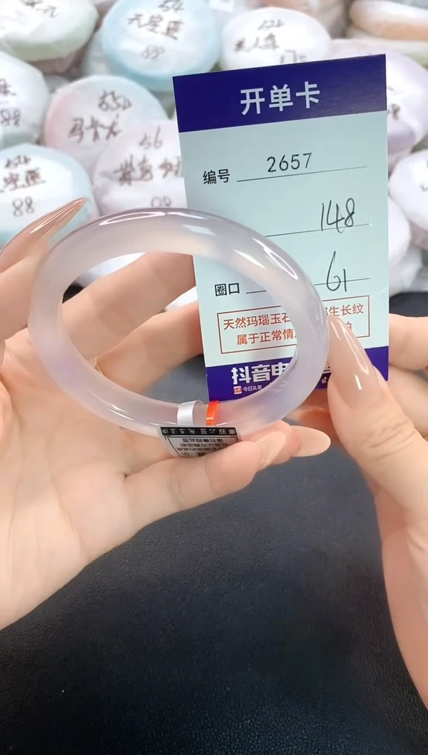 手镯玛瑙/玉髓未镶嵌2657圈口61