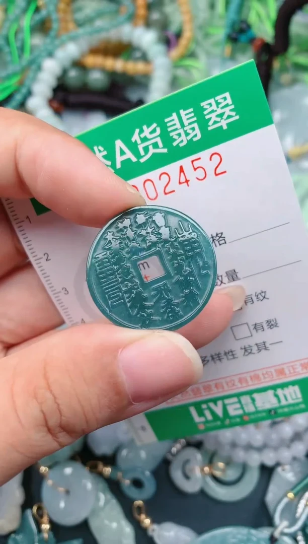 颈饰未镶嵌翡翠.0002452