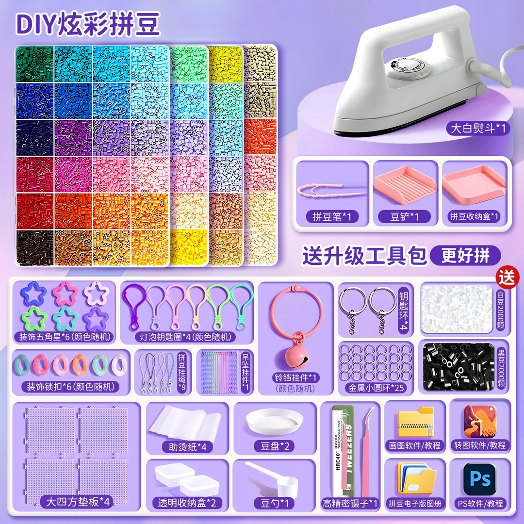 拼豆豆融合豆手工diy材料套装益智玩具coco同款拼豆工具2.6nm拼豆