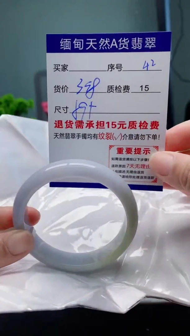 翡翠手镯未镶嵌42缅甸天然A货翡翠需包容瑕疵，介意慎拍