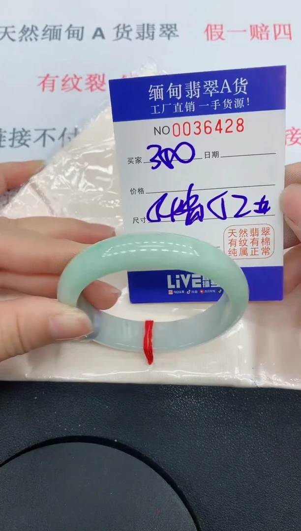 未镶嵌手镯翡翠6428缅甸翡翠手镯
