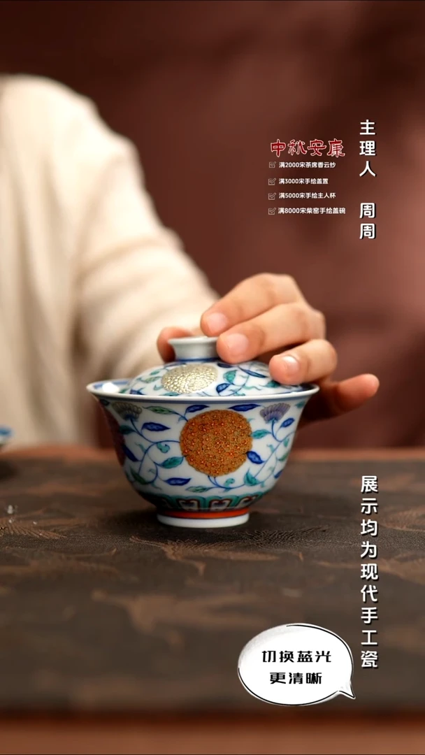 玗琪轩  柴窑斗彩