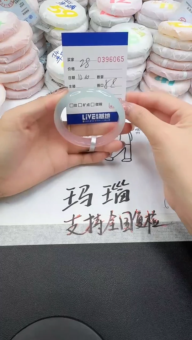 手镯玛瑙/玉髓未镶嵌6065