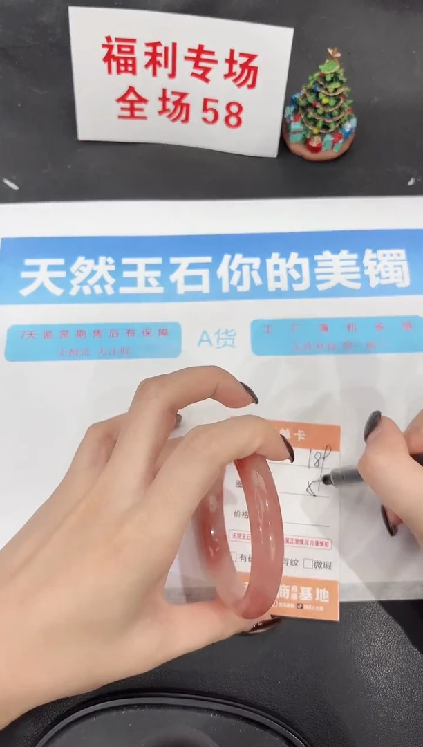 未镶嵌手镯石英质玉189-57.4