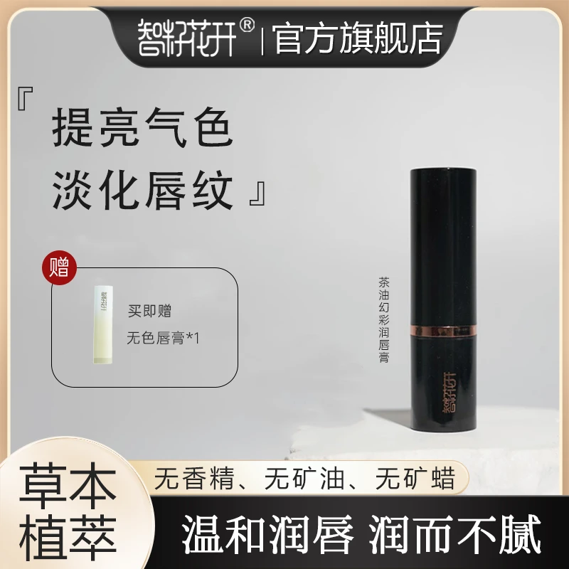 【胭脂虫红】黑管单只胭脂虫红茶油润唇膏口红提亮气色显白
