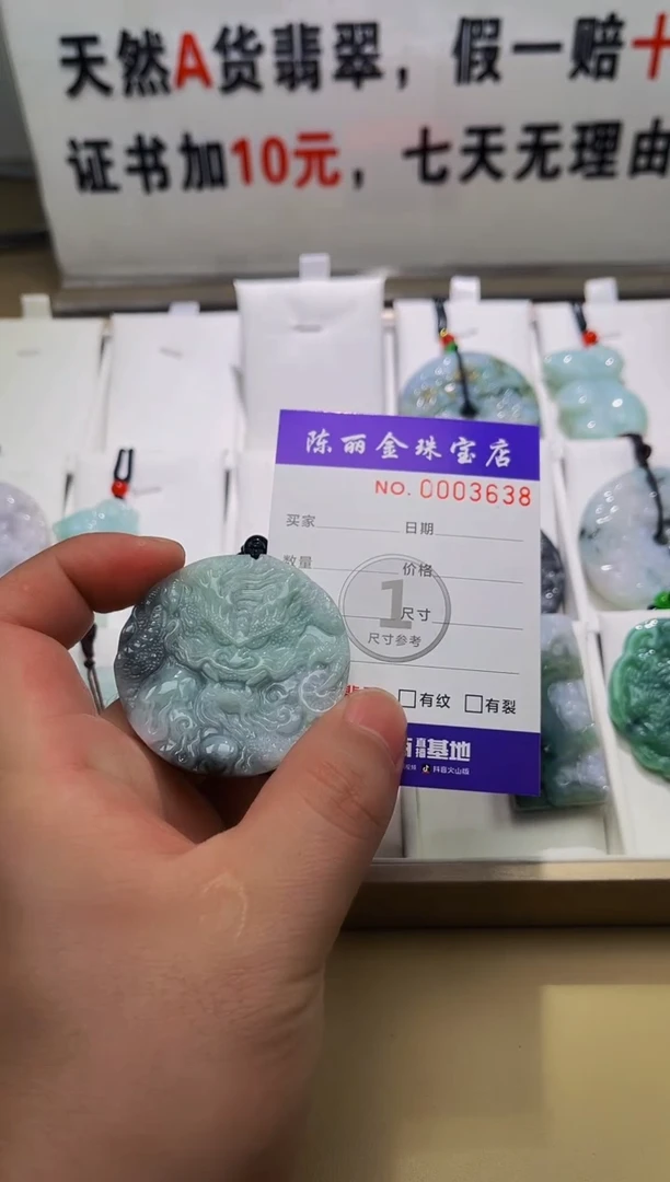 【闪购商品】翡翠颈饰未镶嵌天赐翡翠加工厂闪购商品20250119