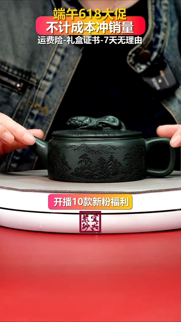 紫砂茶壶卧虎藏龙汉瓦250CC