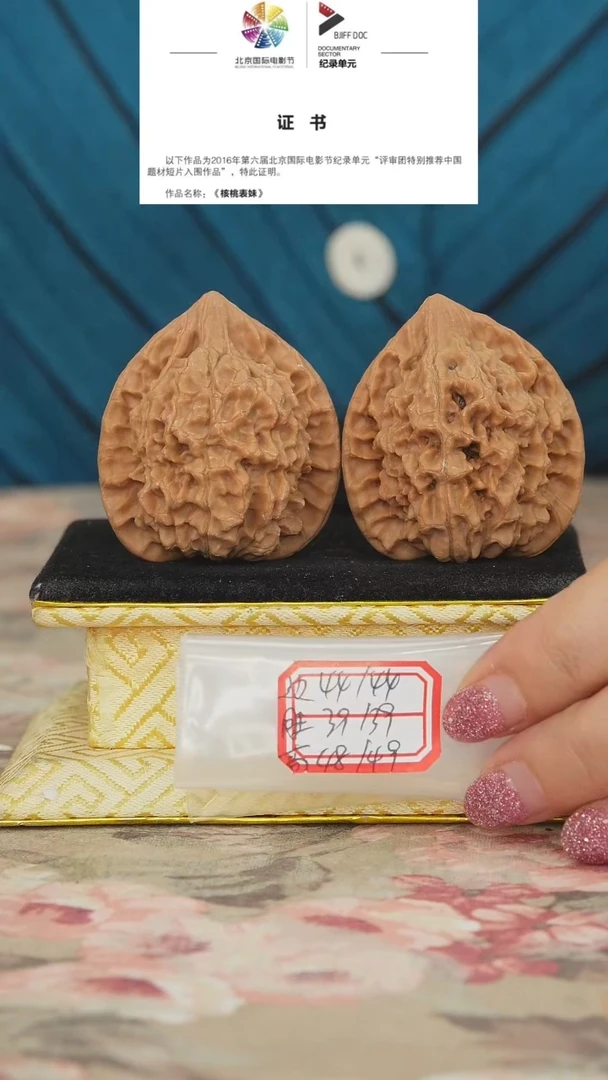 文玩核桃把件官帽
