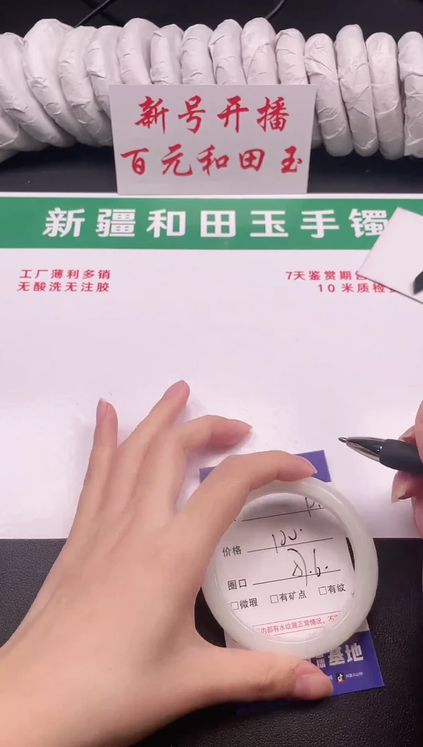 和田玉手镯未镶嵌3-91-57