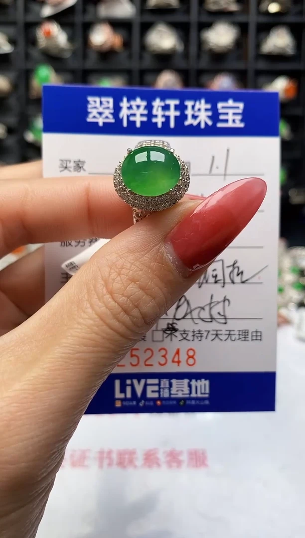 未镶嵌戒指翡翠2348