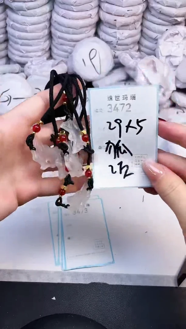 手镯玛瑙/玉髓未镶嵌3472