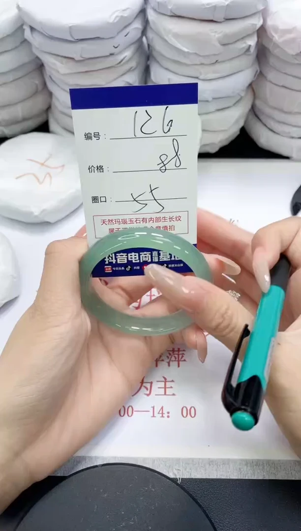 未镶嵌手镯玛瑙/玉髓126
