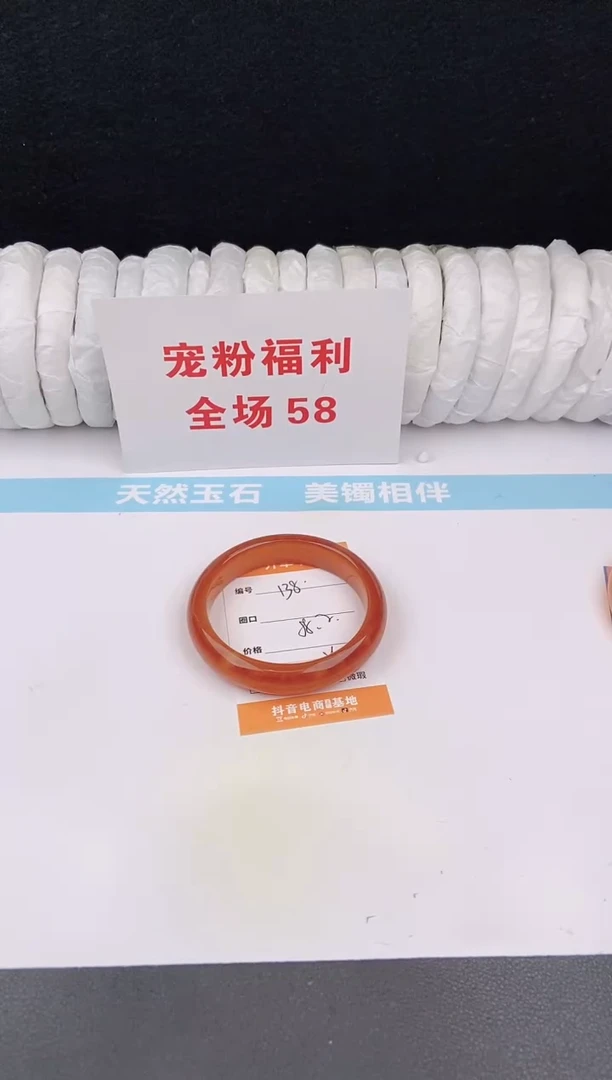 未镶嵌手镯石英质玉138