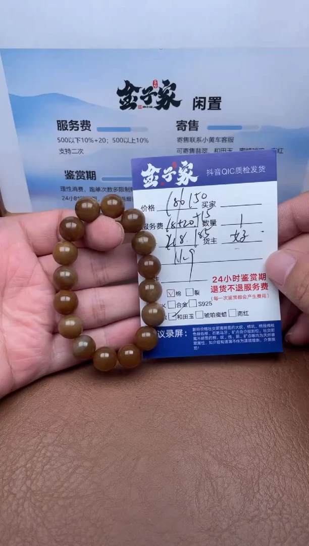 未镶嵌手串和田玉5205605531