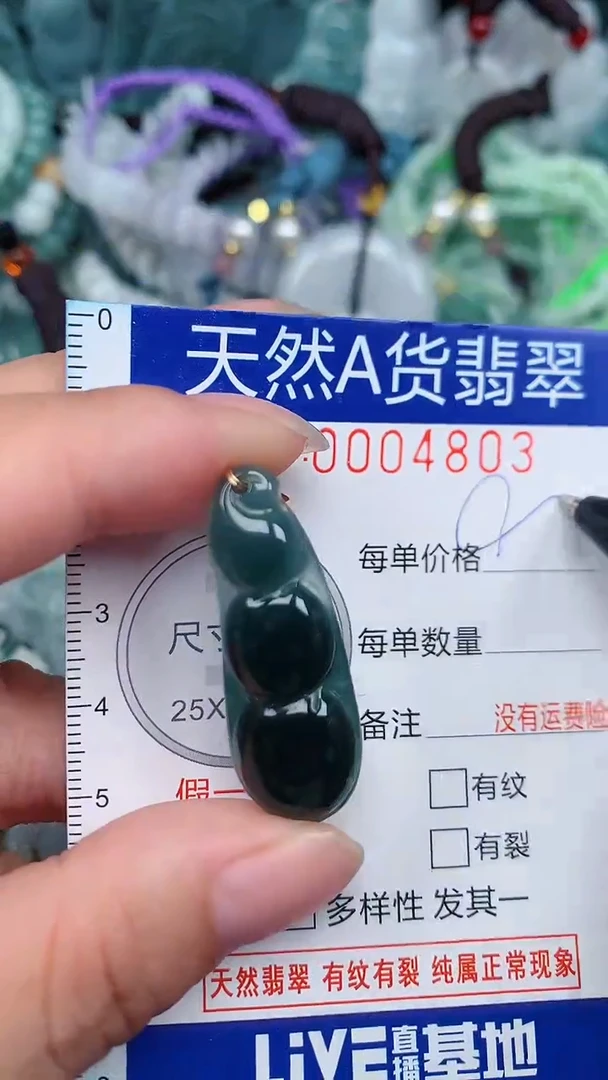 颈饰未镶嵌翡翠...0004803