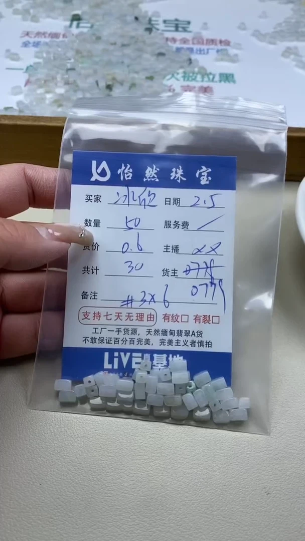 【闪购商品】翡翠手链未镶嵌冰欣卡3*6（50/0.6）