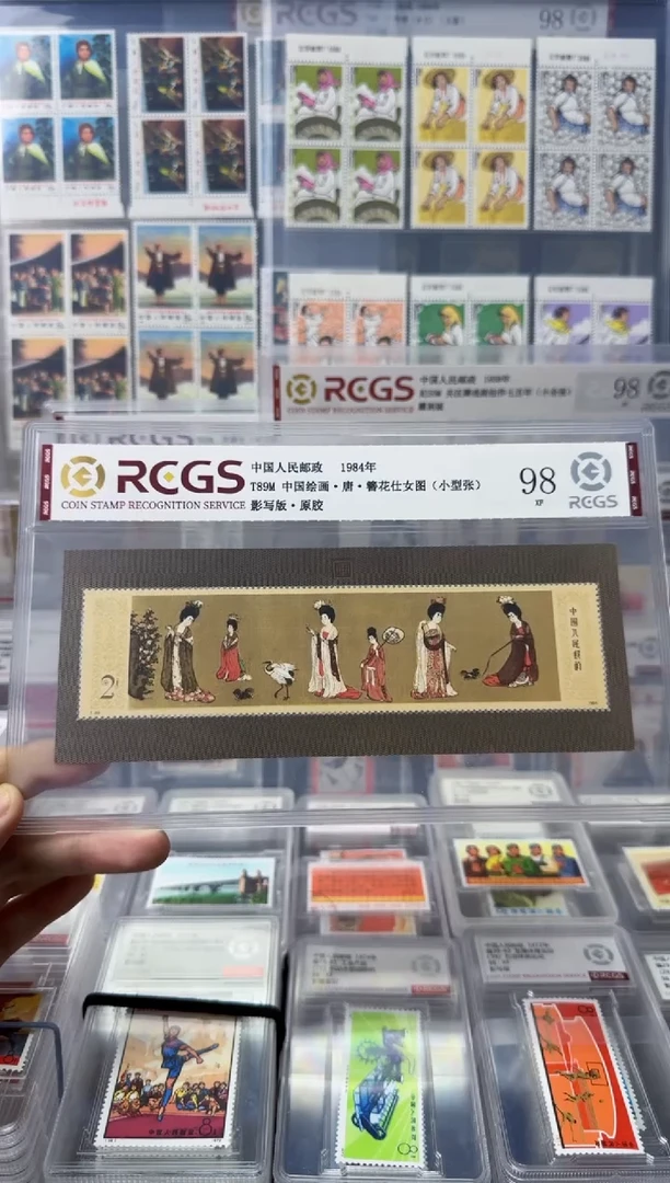 T89M 簪花仕女图（小型张邮票）中钱国信-98分XF