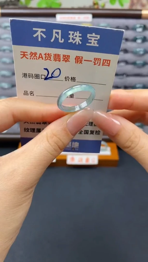 翡翠戒指未镶嵌天然A货翡翠03810