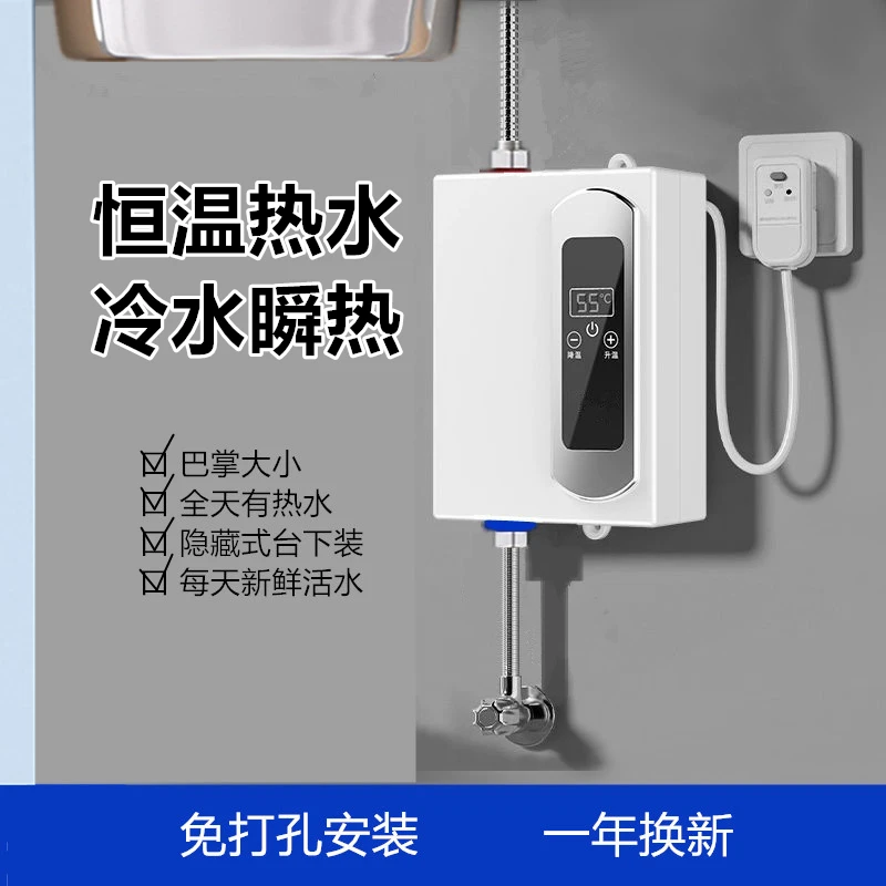 即热式小厨宝热水器厨房专用洗碗热水器过水热恒温小型厨房热水宝