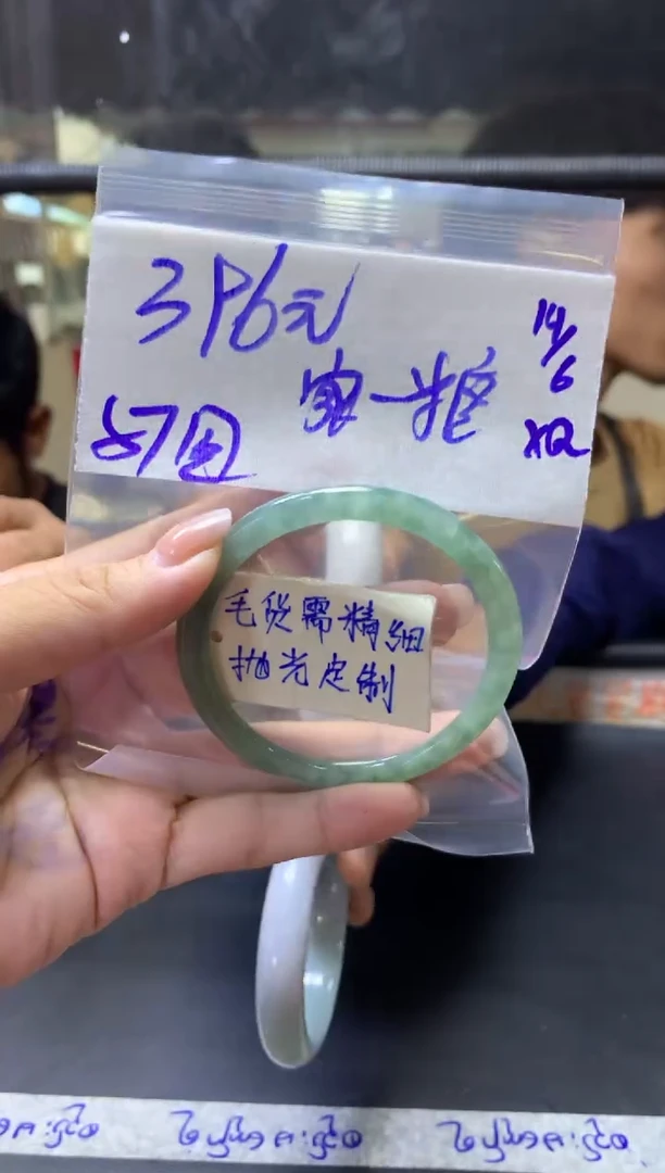 定制翡翠未镶嵌家****?+手镯57圆#396元毛货需抛光