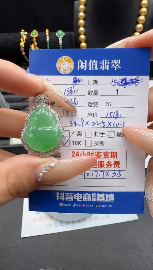 吊坠(不含链)18K金镶嵌翡翠翡翠吊坠