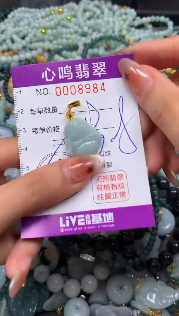 翡翠未镶嵌颈饰闪购008984多样性发其一