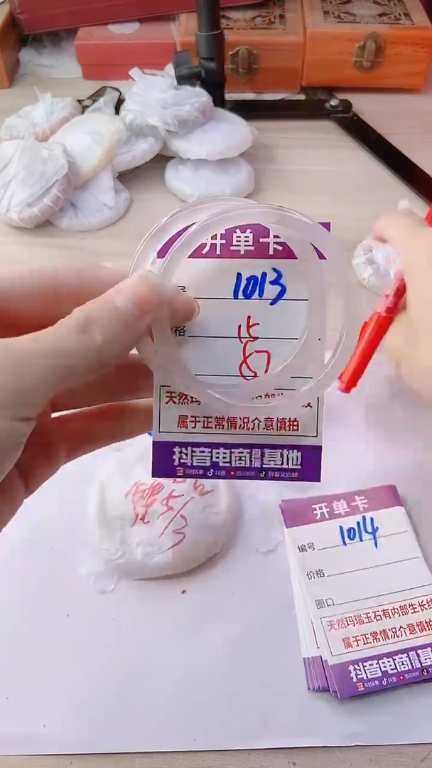 手镯玛瑙/玉髓未镶嵌1013