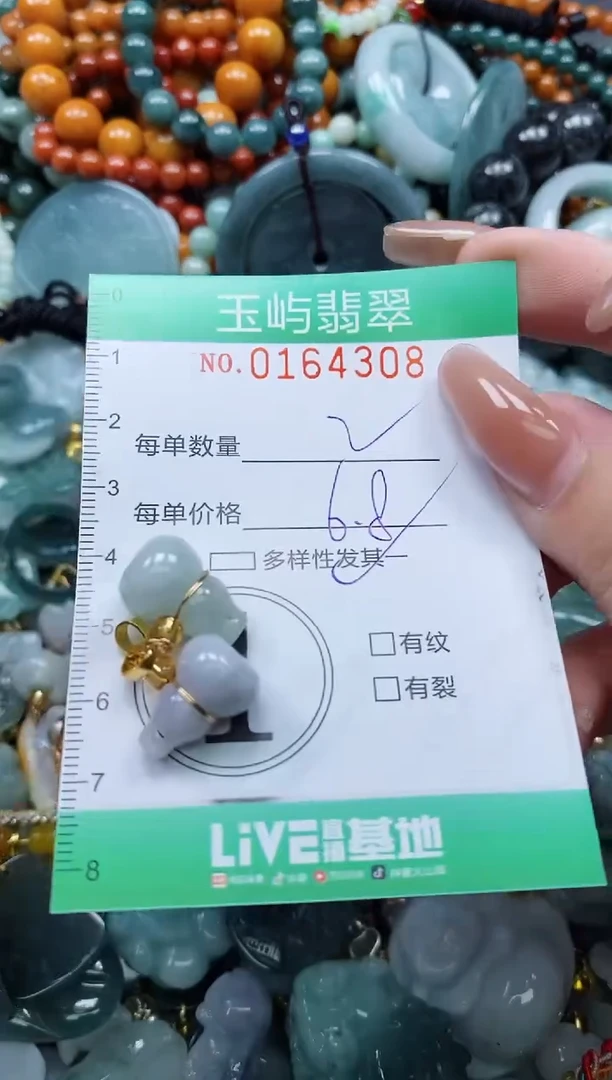翡翠未镶嵌颈饰闪购0164308多样性发其一