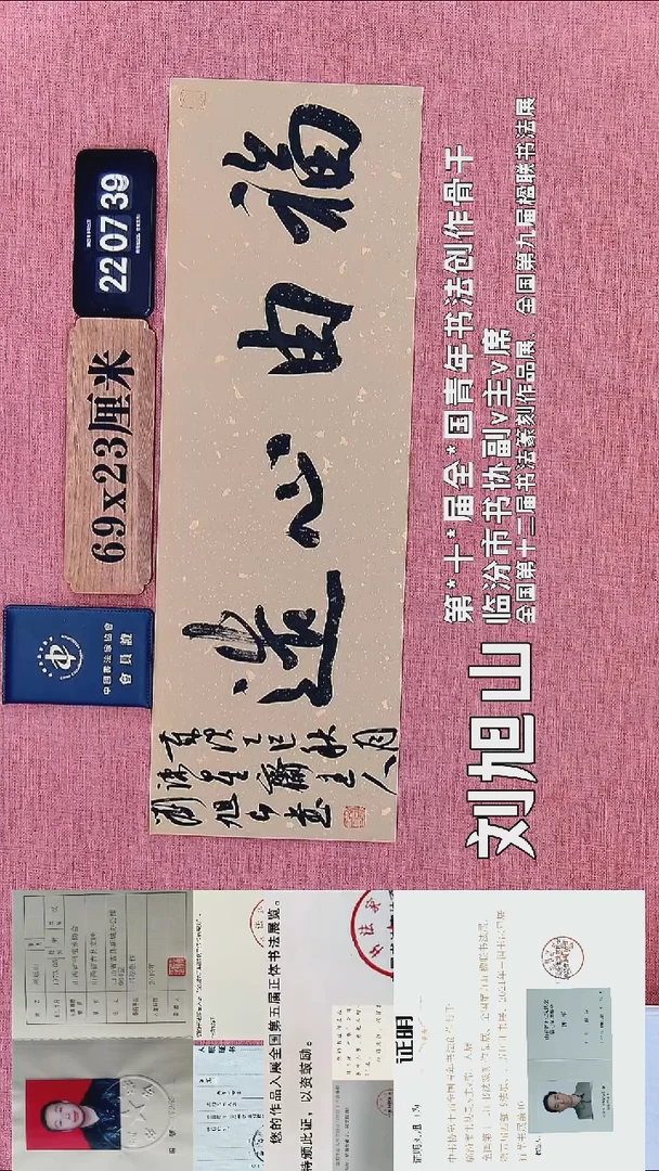 书法394           刘老师书法作品