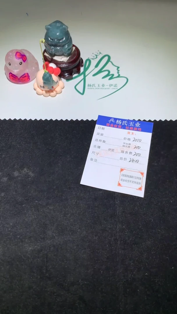 未镶嵌定制翡翠一****~-毛货 不退不换-