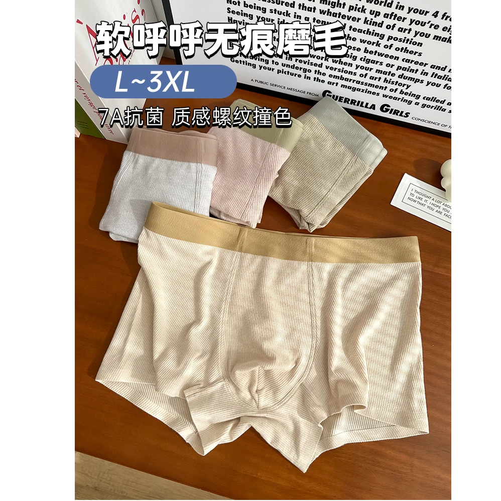 贾鲁萨加高端时尚冬季男士抑菌磨毛保暖无痕全棉裆平角内裤