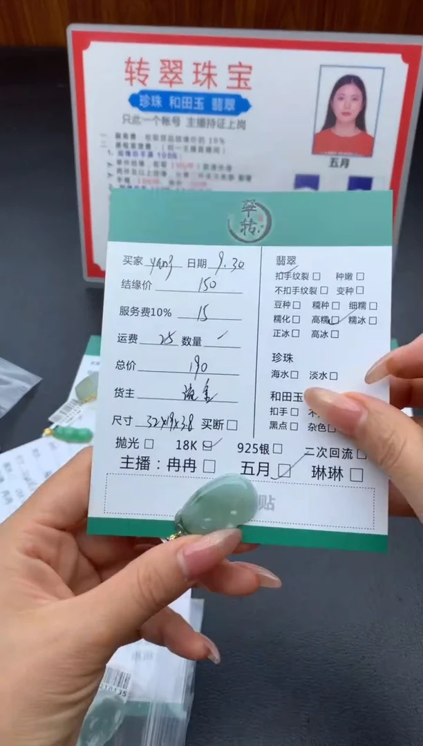 18K金镶嵌挂件翡翠y***t吊坠