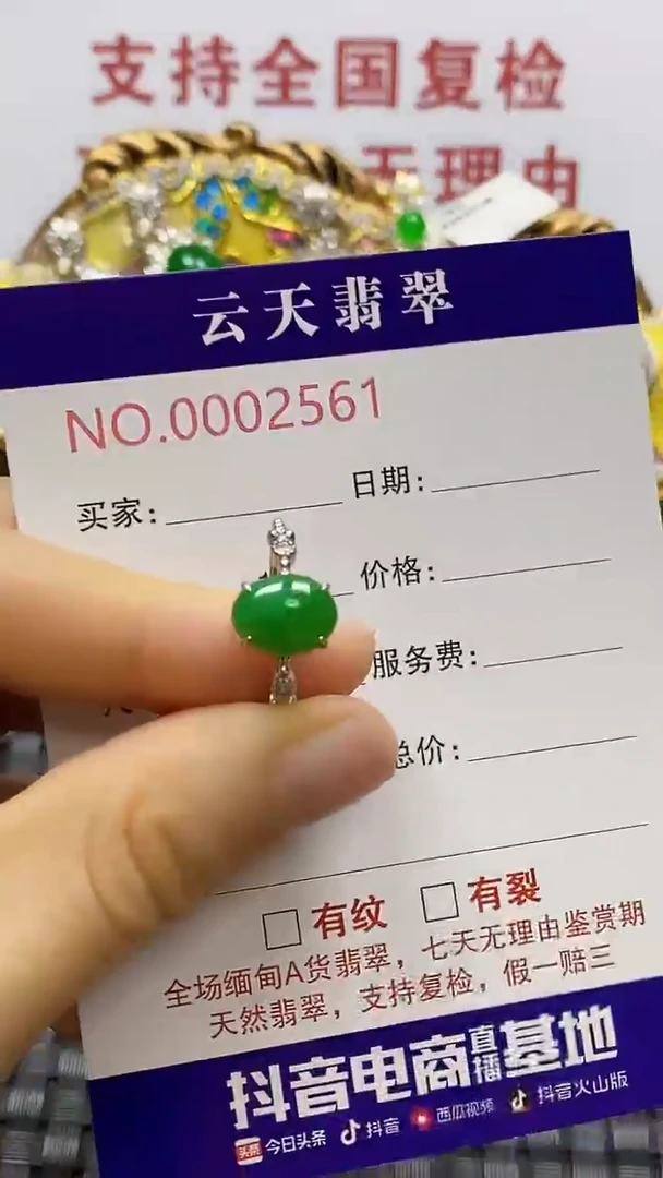 银S925镶嵌戒指翡翠/2561