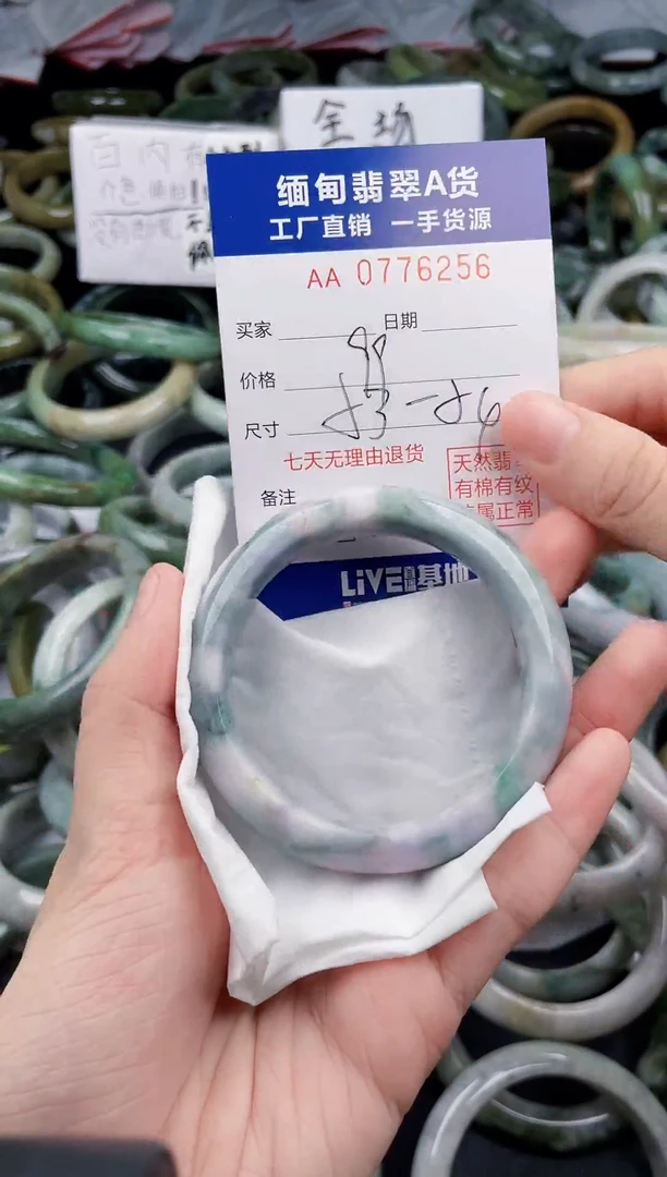 翡翠手镯未镶嵌天然翡翠A货56