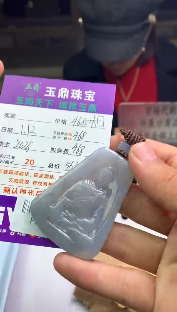 【闪购商品】定制翡翠未镶嵌3123123123